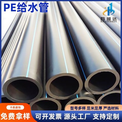 PE给水管穿线管市政工程HDPE自来水管大口径农田灌溉自来水管图1