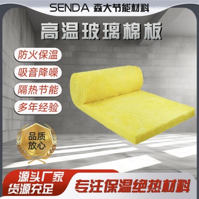 玻璃棉光毡 热风道保温隔热降噪防火棉 阻燃离心玻璃纤维吸音板