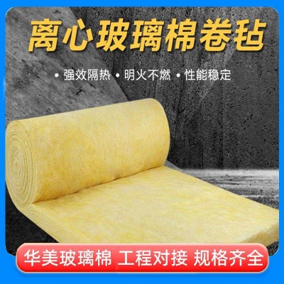 华美离心玻璃棉卷毡保温棉玻璃棉卷毡保温隔热玻璃棉毡铝箔10Cm图4