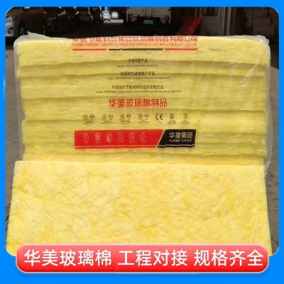 华美玻璃棉板铝箔防火玻璃棉板保温吸音降噪玻璃棉板贴面玻璃棉板图3