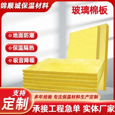 离心玻璃棉板厂家高密度玻璃棉卷毡外墙保温吊顶用防火隔音棉批发