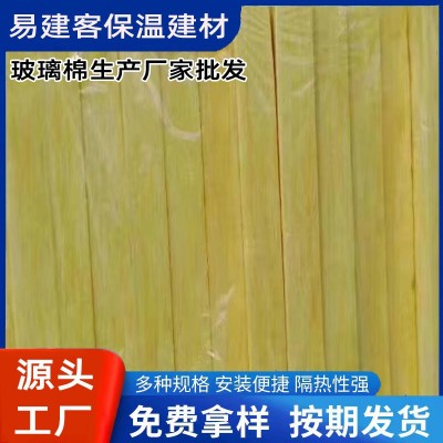 玻璃棉板玻璃纤维建筑填充阻燃隔音板外墙保温防火板电梯井吸音板