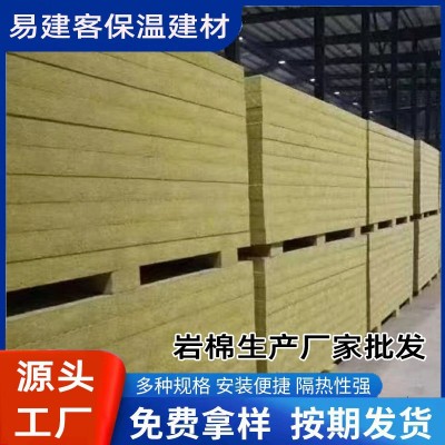 建筑外墙防火保温岩棉板隔音隔热岩棉板阻燃憎水岩棉保温板图3