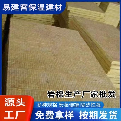 轻钢龙骨隔墙用岩棉板50厚隔音岩棉保温板75厚岩棉板防火岩棉板图2