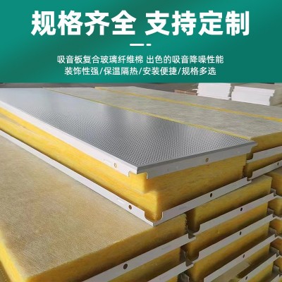 穿孔复合吸音板隔音板玻璃棉纤维墙面隔音棉板洞洞板降噪保温棉板图2