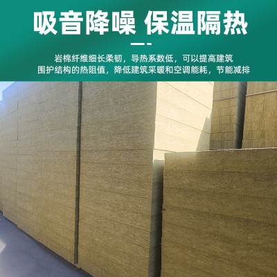 岩棉板屋面隔热阻燃内墙隔墙吸音防火保温板降噪幕墙玻璃棉板定制图2