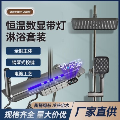 淋浴花洒置物温控冷热全铜套装浴室卫生间枪灰简易淋浴器花洒套装