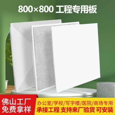 集成吊顶铝扣板800X800工程大板 办公写字楼医院天花吊顶材料批发图2