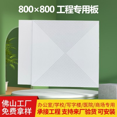 集成吊顶铝扣板800X800工程大板 办公写字楼医院天花吊顶材料批发图3