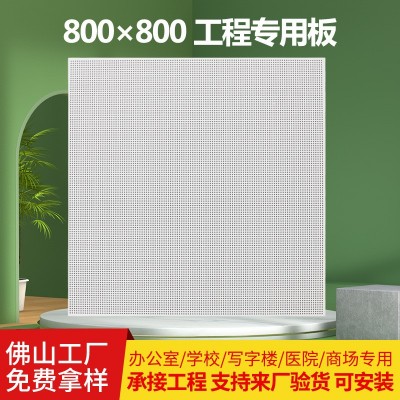 集成吊顶铝扣板800X800工程大板 办公写字楼医院天花吊顶材料批发图4