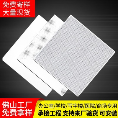 集成铝扣板吊顶600x600办公室铝天花板工程大板全套装饰材料自装图3