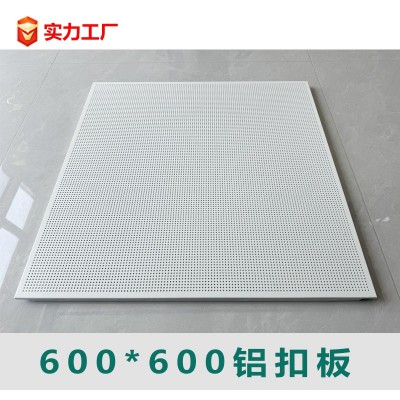 吊顶铝天花板家装建材铝扣板集成吊顶扣板自装办公室工程防潮抗污