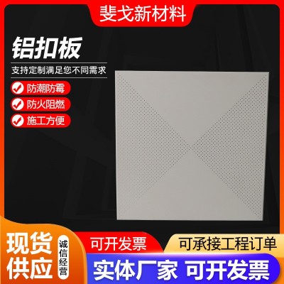 铝扣板吊顶材料家装建材天花板集成吊顶扣板自装办公室工程专用图3