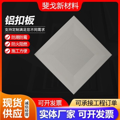 铝扣板吊顶材料家装建材天花板集成吊顶扣板自装办公室工程专用图4