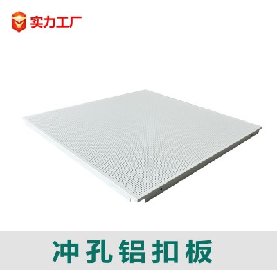 铝扣板吊顶材料家装建材天花板集成吊顶扣板自装办公室工程专用