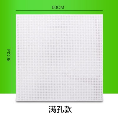 集成吊顶工程铝扣板600x600 办公室铝天花板微孔厂房专用全套材料图4