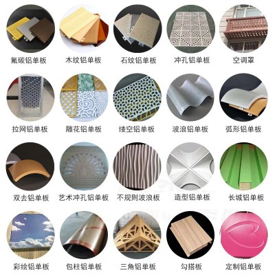 氟碳铝单板门头冲孔厂家氟碳幕墙外墙雕花木纹石纹双曲造型铝单板图2