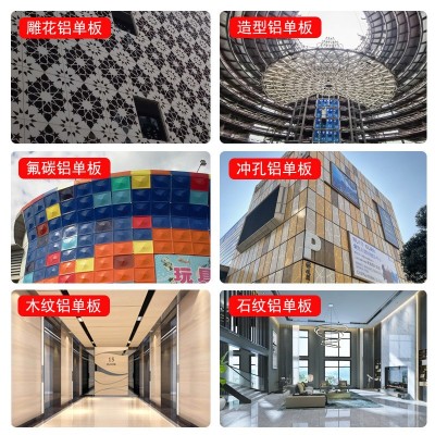 氟碳铝单板门头冲孔厂家氟碳幕墙外墙雕花木纹石纹双曲造型铝单板图3