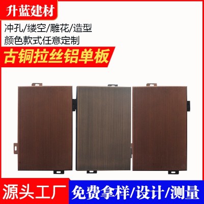 氟碳铝单板门头冲孔厂家氟碳幕墙外墙雕花木纹石纹双曲造型铝单板