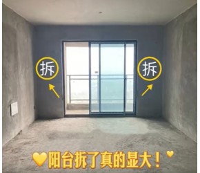 装修攻略——阳台拆了，究竟有多么宽敞明亮？