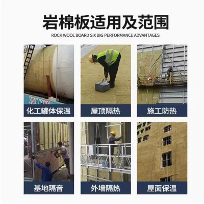 a级防火保温板钢结构屋面隔热憎水幕墙隔音外墙保温金隅岩棉板图4
