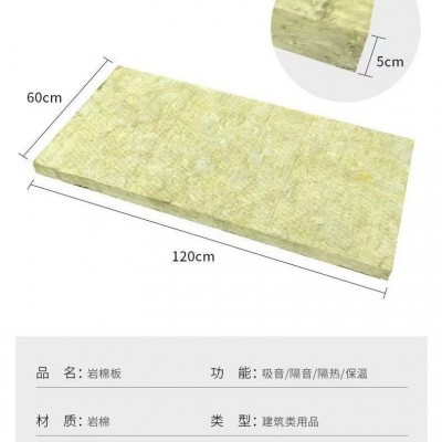 岩棉板a级防火耐高温楼房医院隔断填充吊顶隔音外墙岩棉保温板图3