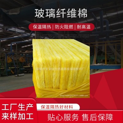 厂家货源 防火玻璃棉 耐火玻璃纤维棉 吸音降噪玻璃棉耐高温