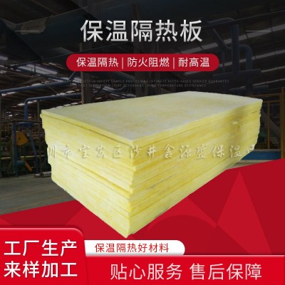 现货库存 中央空调玻璃棉板保温隔热板隔音吸音保冷材料批发