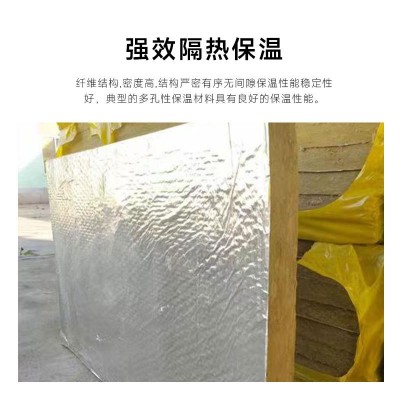 耐火时长1-2小时 A级防火铝箔岩棉板防排烟耐高温隔热憎水保温板图4