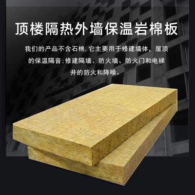 岩棉板外墙保温隔热复合板屋面夹层内墙防火防水隔音棉外墙岩棉板图3