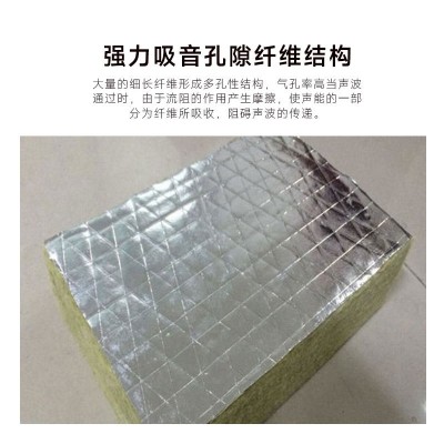 定制铝箔岩棉板A级防火阻燃憎水复合板防排烟耐高温保温隔热材料图4