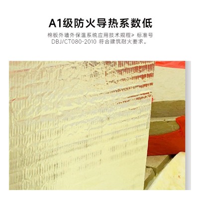 定制铝箔岩棉板A级防火阻燃憎水复合板防排烟耐高温保温隔热材料图3