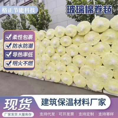 玻璃棉卷毡墙体隔音降噪大棚保温玻璃棉吸音棉铝箔玻璃棉卷毡