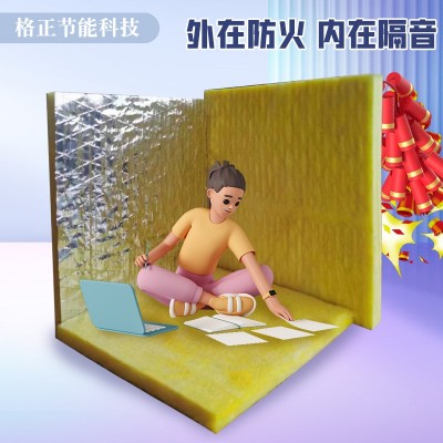 玻璃棉保温隔音板地面隔声板楼面保温隔音板铝箔贴面保温棉隔音棉图3