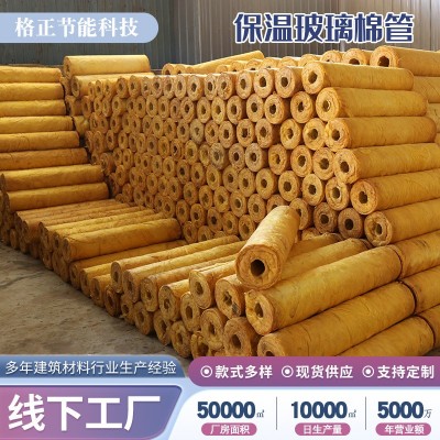 铝箔玻璃棉管蒸汽管道保温玻璃棉管防火耐高温隔热材料玻璃棉管