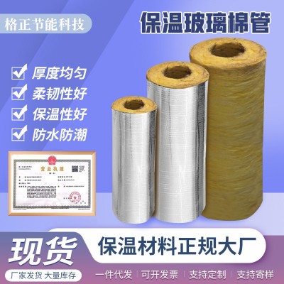 铝箔玻璃棉管蒸汽管道保温玻璃棉管防火耐高温隔热材料玻璃棉管图3