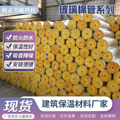 铝箔玻璃棉管蒸汽管道保温玻璃棉管防火耐高温隔热材料玻璃棉管图2