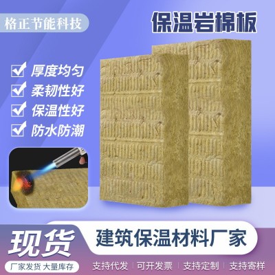 岩棉板外墙保温岩棉板憎水吸音防火隔热建筑材料保温岩棉复合板图2