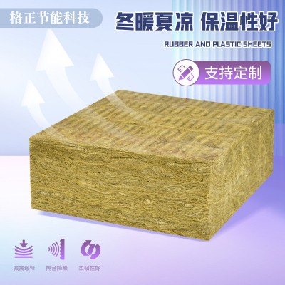 岩棉板外墙保温岩棉板憎水吸音防火隔热建筑材料保温岩棉复合板图3