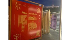 跟随“宝藏”指南，寻觅“中华巴洛克”建筑纹样之美