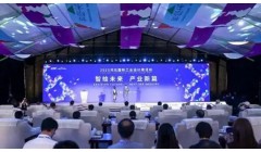 2025河北国际工业设计周活动正式启幕