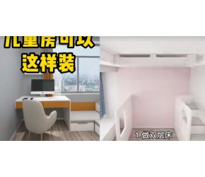 装修房子怎么装修省钱实用？儿童房新颖的装修设计